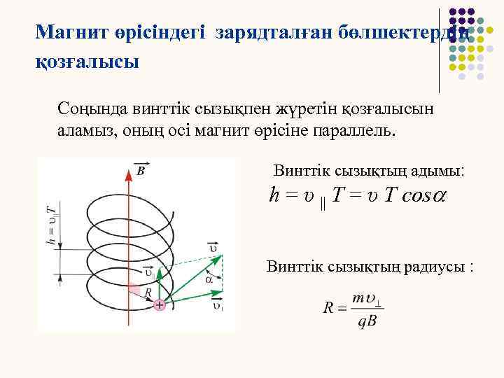 Конденсатор энергиясының формуласы