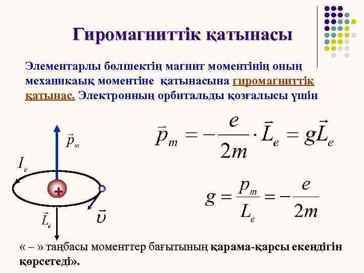 Конденсатор энергиясының формуласы