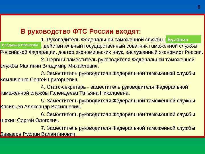 Владимир Иванович Булавин 