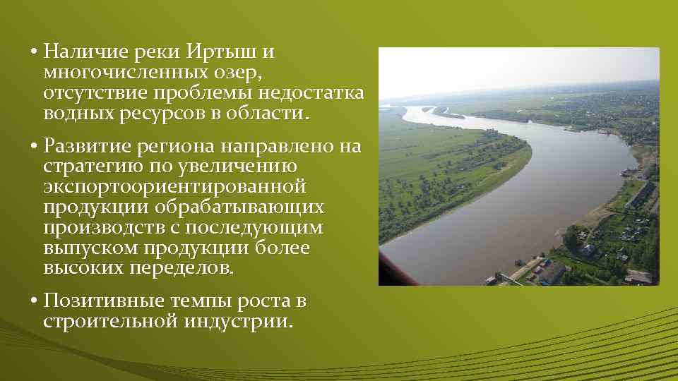 Описание реки иртыш по плану 7 класс география