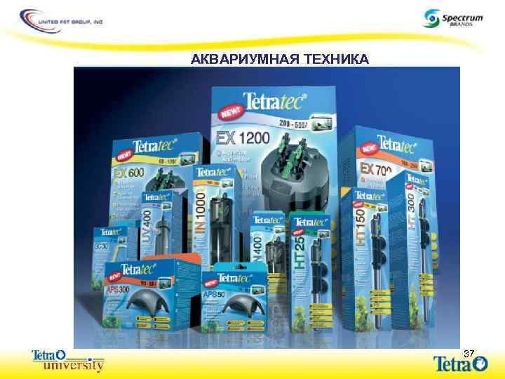 АКВАРИУМНАЯ ТЕХНИКА 37 