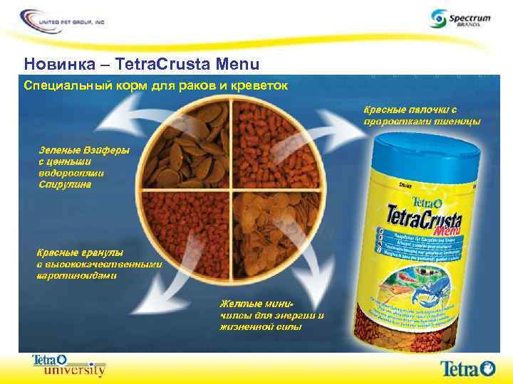 Новинка – Tetra. Crusta Menu Специальный корм для раков и креветок 