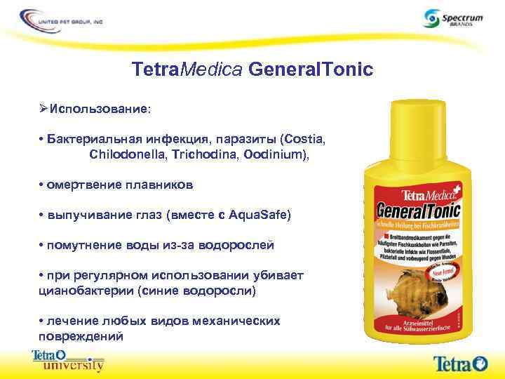 Tetra. Medica General. Tonic ØИспользование: • Бактериальная инфекция, паразиты (Costia, Chilodonella, Trichodina, Oodinium), •