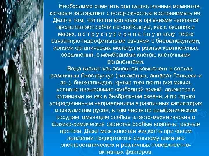 Необходимо отметить ряд существенных моментов, которые заставляют с осторожностью воспринимать ее. Дело в том,