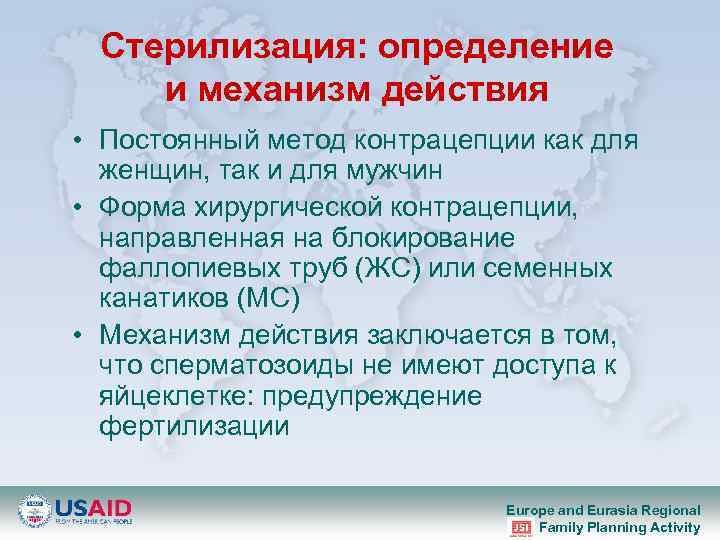 Стерилизация: определение и механизм действия • Постоянный метод контрацепции как для женщин, так и