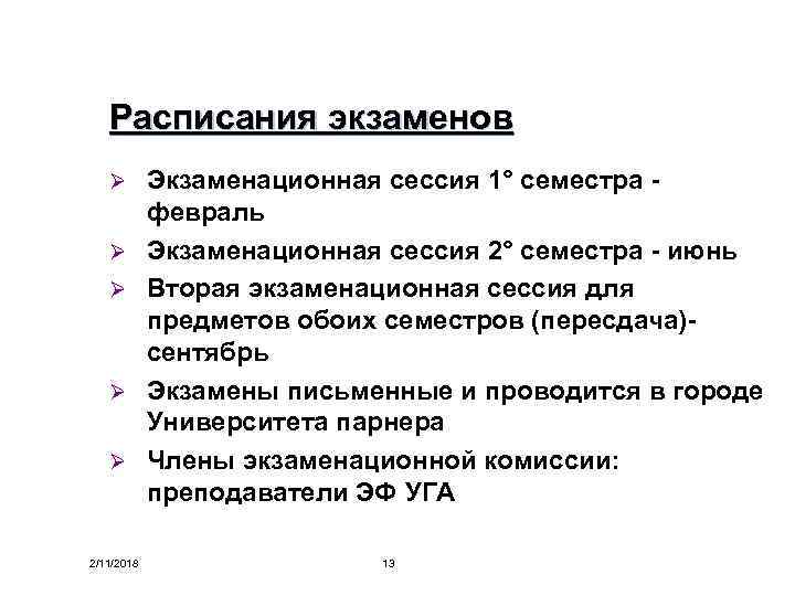 Расписания экзаменов Ø Ø Ø 2/11/2018 Экзаменационная сессия 1° семестра - февраль Экзаменационная сессия