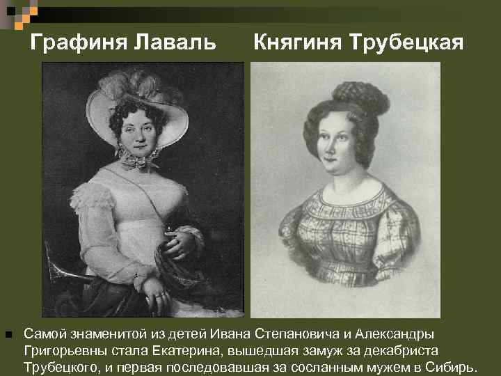 Заполните таблицу сны княгини трубецкой