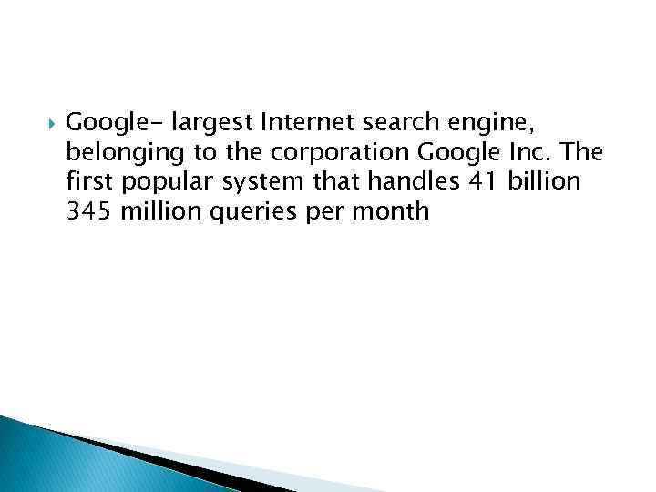  Google- largest Internet search engine, belonging to the corporation Google Inc. The first