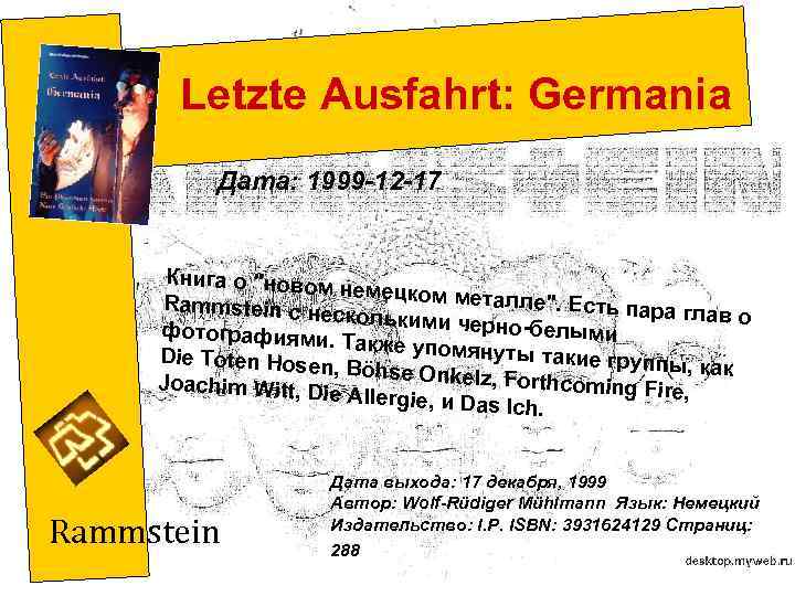 Letzte Ausfahrt: Germania Дата: 1999 -12 -17 Книга о 