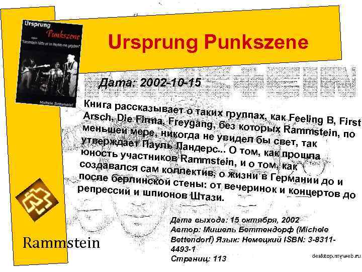 Ursprung Punkszene Дата: 2002 -10 -15 Книга рассказы вает о таких гр уппах, как