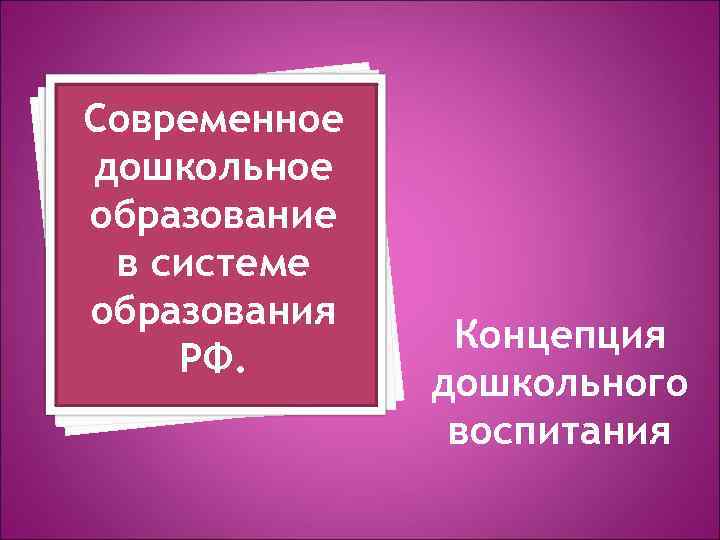 Логотип дошкольного образования картинки