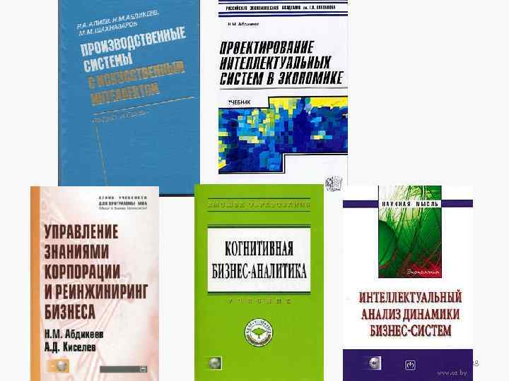 Н. М. АБДИКЕЕВ 38 