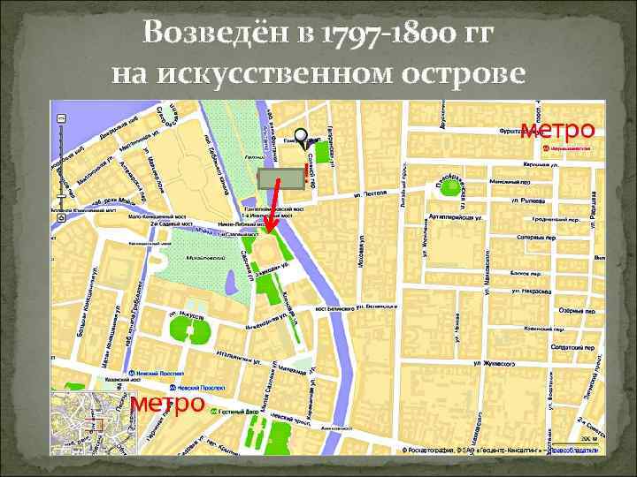 Возведён в 1797 -1800 гг на искусственном острове 