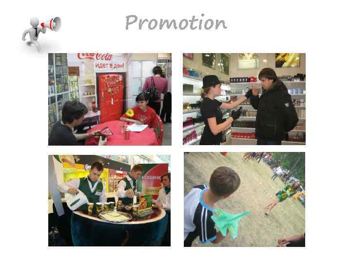 Promotion 