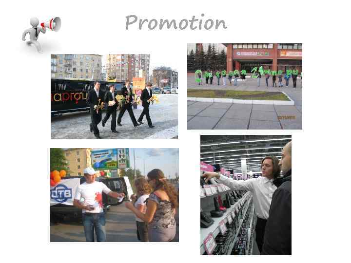 Promotion 