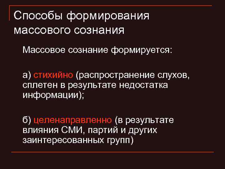 Внутренний план сознания формируется в процессе интериоризации