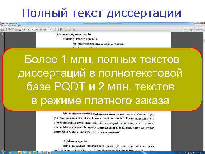 Полный текст диссертации Более 1 млн. полных текстов диссертаций в полнотекстовой базе PQDT и