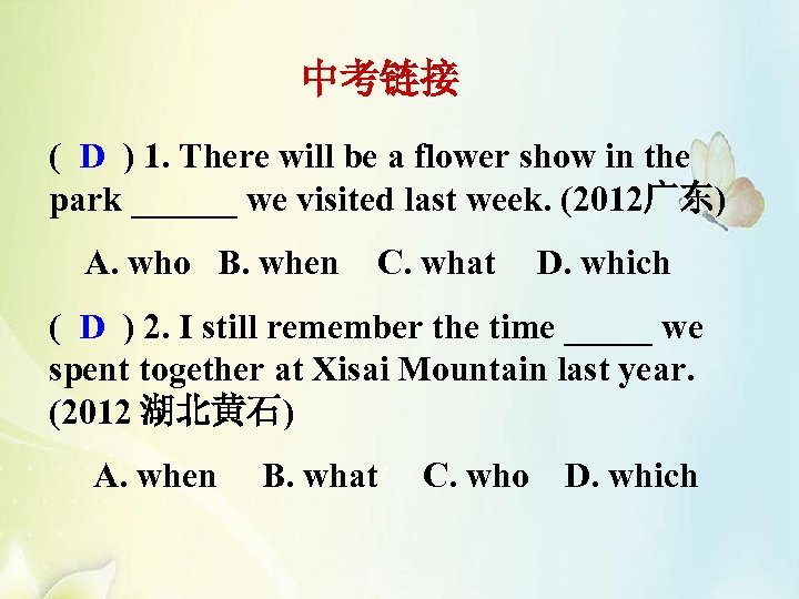 中考链接 D ( ) 1. There will be a flower show in the park
