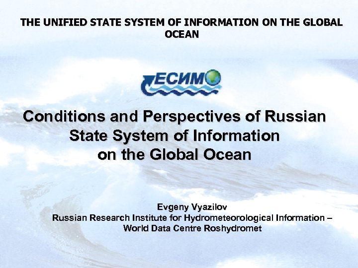 THE UNIFIED STATE SYSTEM OF INFORMATION ON THE GLOBAL OCEAN Conditions and Perspectives of