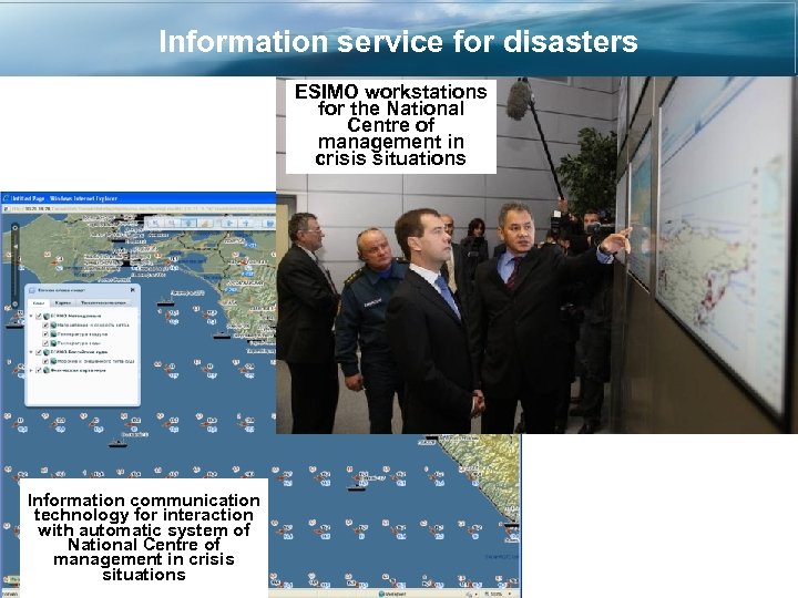 Information service for disasters ESIMO workstations for the National Centre of management in crisis