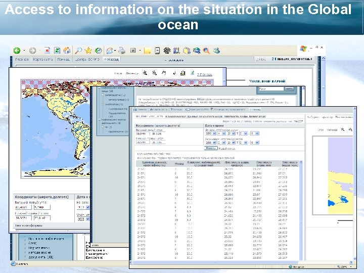 Access to information on the situation in the Global ocean 