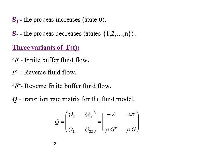 S 1 - the process increases (state 0). S 2 - the process decreases