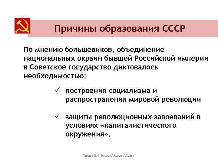 Какие планы по отношению к национальным окраинам бывшей российской империи выдвигали правящие круги