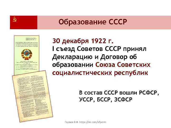 Особенности советской системы налогообложения 1922 1991 презентация