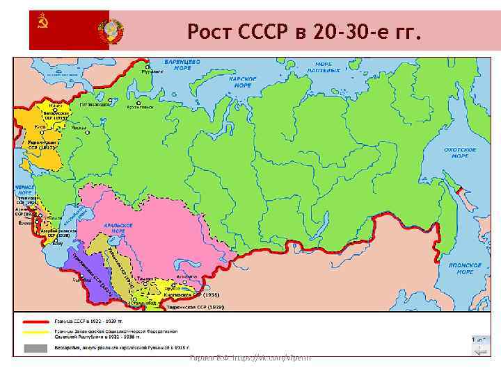 Рост СССР в 20 -30 -е гг. Гараев В. Ф. https: //vk. com/vfperm 