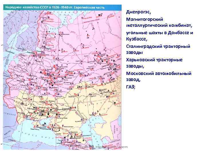 Сталинградский тракторный завод карта