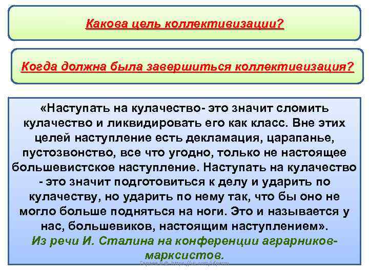 К какому времени согласно планам коллективизация должна была завершиться