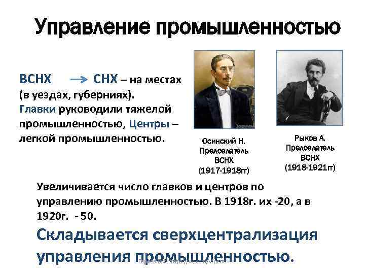 Образование ссср и внутренняя политика советской власти в 1920 е гг презентация 10 класс