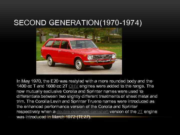 SECOND GENERATION(1970 -1974) In May 1970, the E 20 was restyled with a more