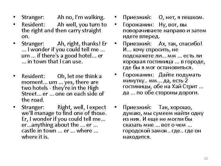  • Stranger: Ah no, I'm walking. • Resident: Ah well, you turn to