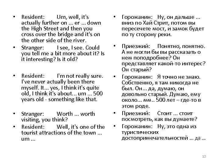  • Resident: Um, well, it's actually further on. . . er. . .