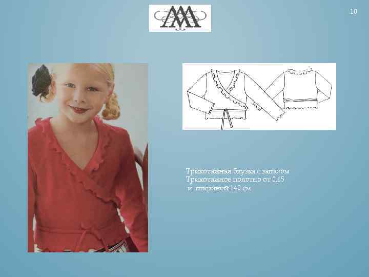 10 Трикотажная блузка с запахом Трикотажное полотно от 0, 65 и шириной 140 см