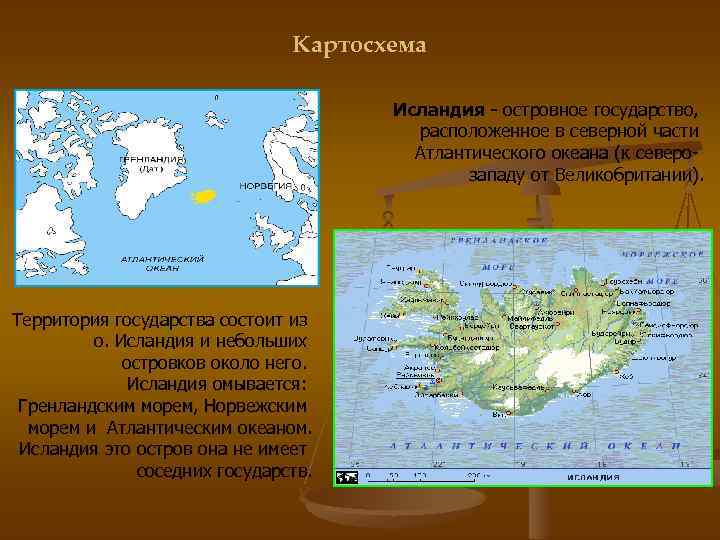 Островная страна состоит из четырех крупных островов