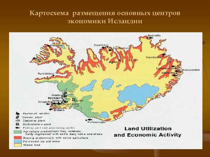 Картосхема размещения основных центров экономики Исландии 