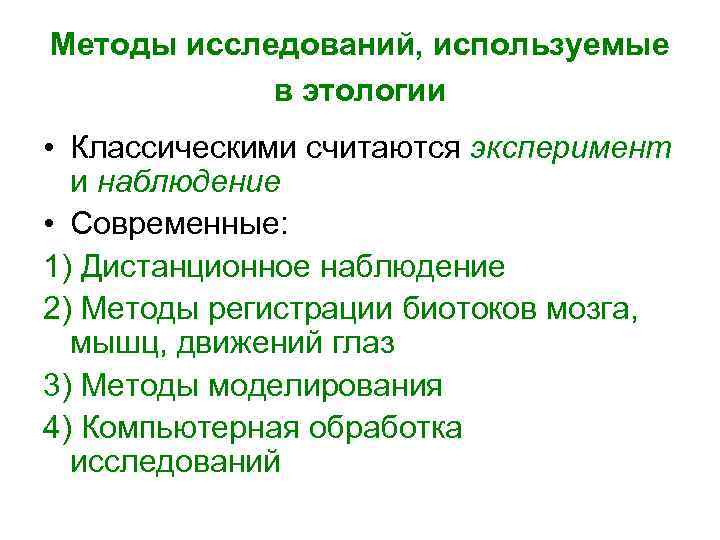 Согласно наблюдениям современных исследователей