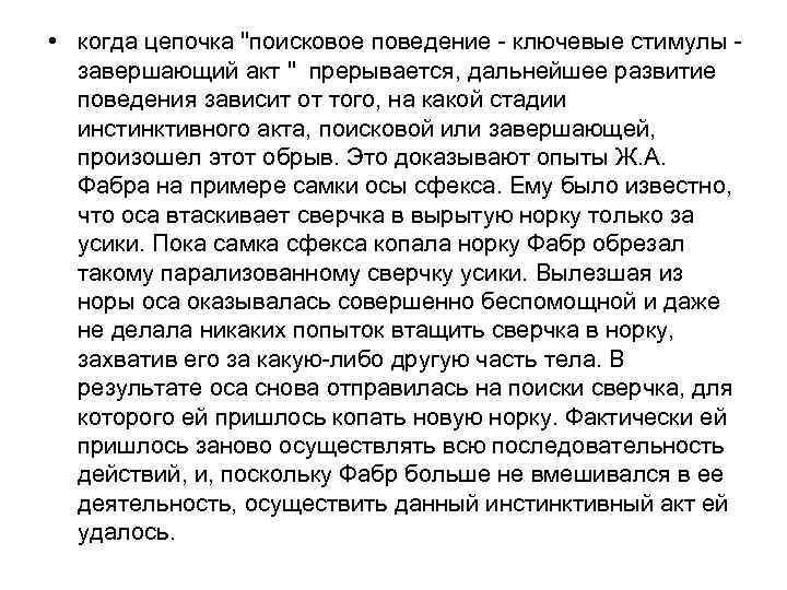  • когда цепочка 