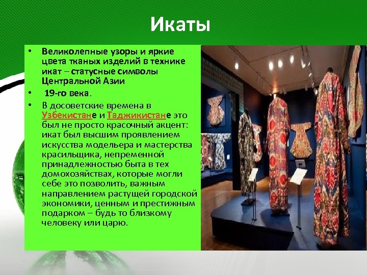  Икаты • Великолепные узоры и яркие цвета тканых изделий в технике икат –