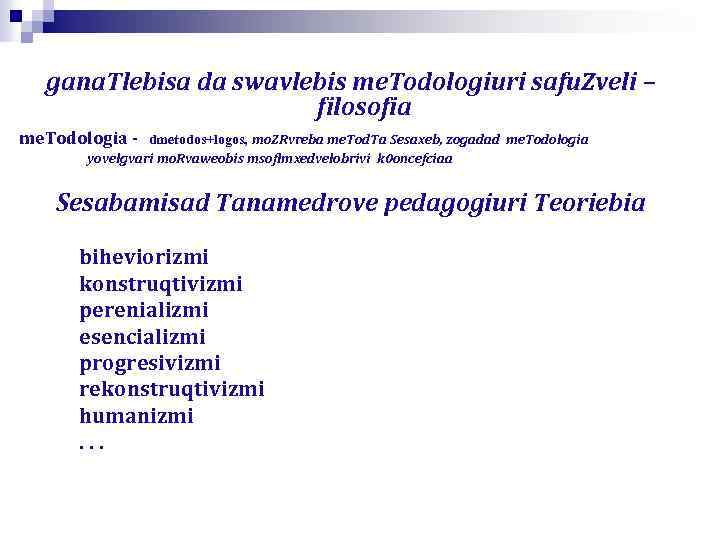 gana. Tlebisa da swavlebis me. Todologiuri safu. Zveli – filosofia me. Todologia - dmetodos+logos,