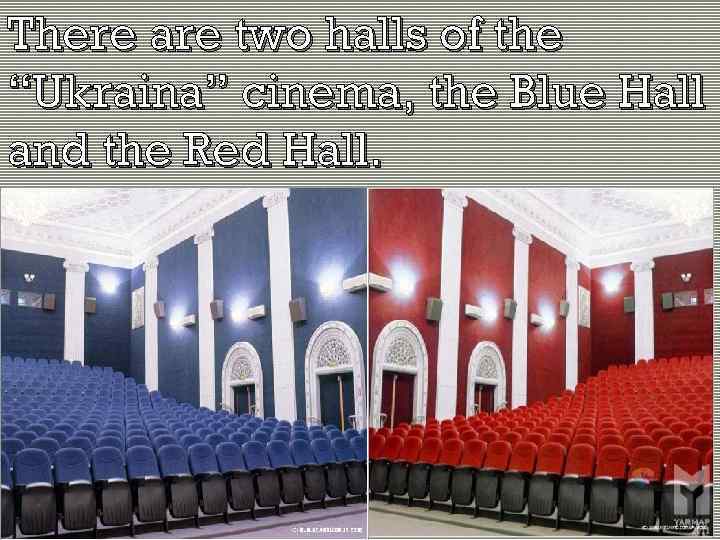 There are two halls of the “Ukraina” cinema, the Blue Hall and the Red