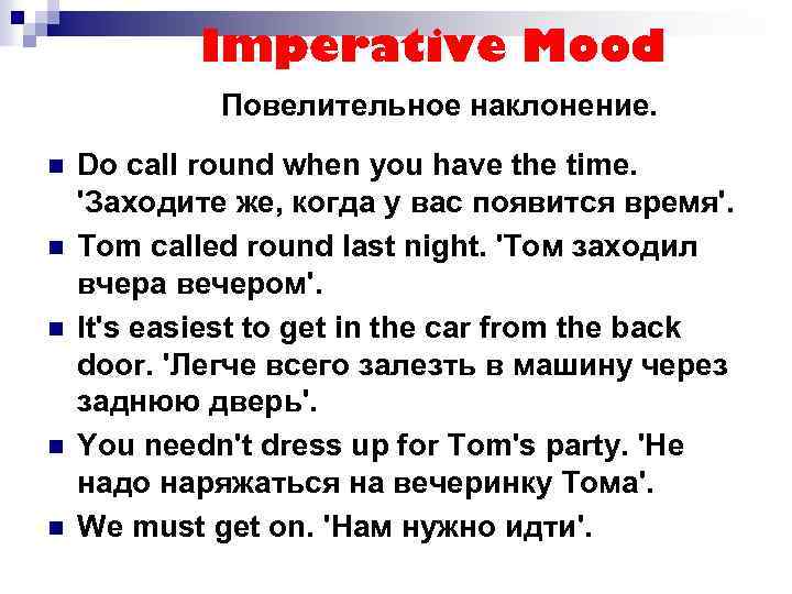 Imperative Mood Повелительное наклонение. n n n Do call round when you have the
