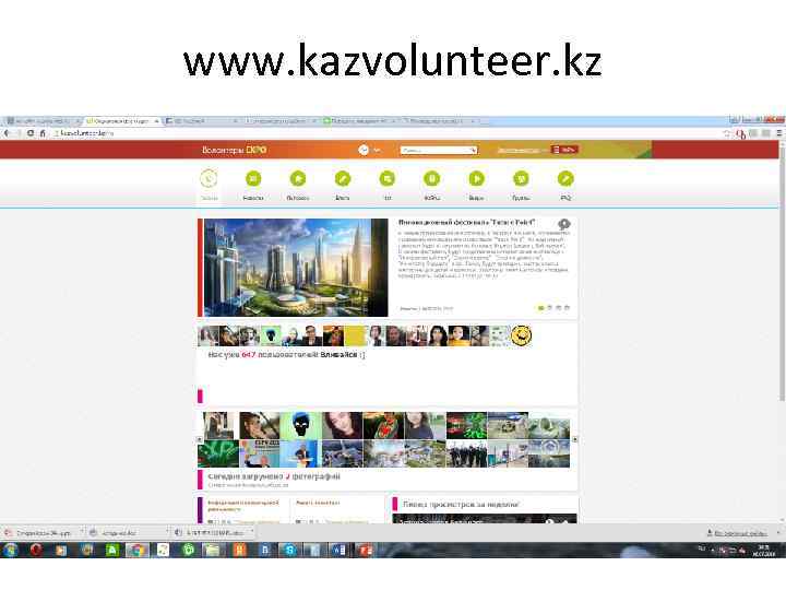 www. kazvolunteer. kz 