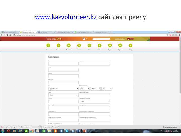 www. kazvolunteer. kz сайтына тіркелу 