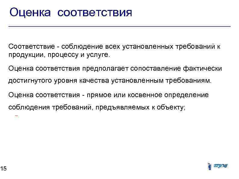 В соответствии или в соответствие. Соответствие соблюдение. Соответствие соблюдено. В соответствие или в соответствии как правильно.