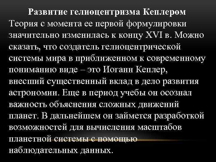 Почему нельзя говорить что геоцентрическая картина мира ненаучна если с современной точки зрения