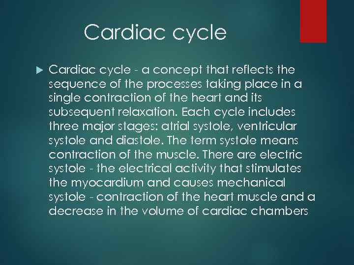 Cardiac cycle - a concept that reflects the sequence of the processes taking place