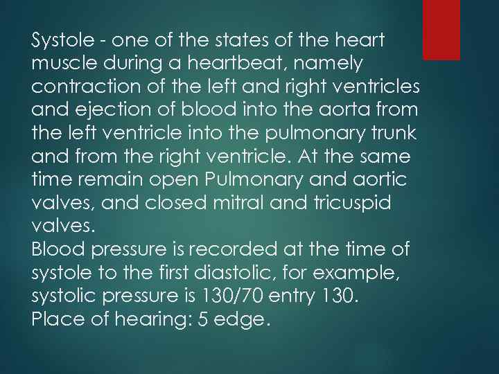 Systole - one of the states of the heart muscle during a heartbeat, namely